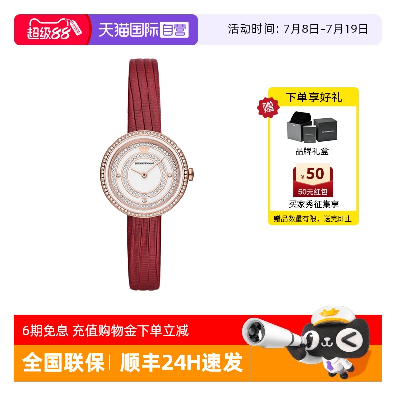 阿玛尼满天星轻奢石英女士手表