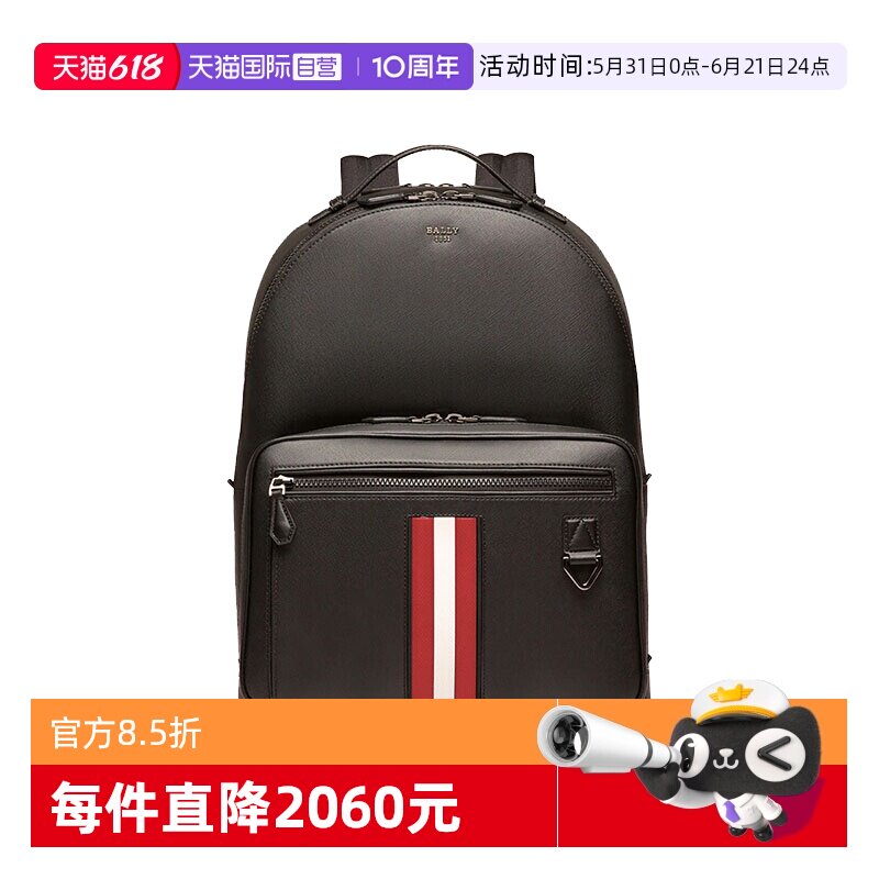 【自营】Bally/巴利男士经典商务简约设计时尚休闲黑色牛皮双肩包