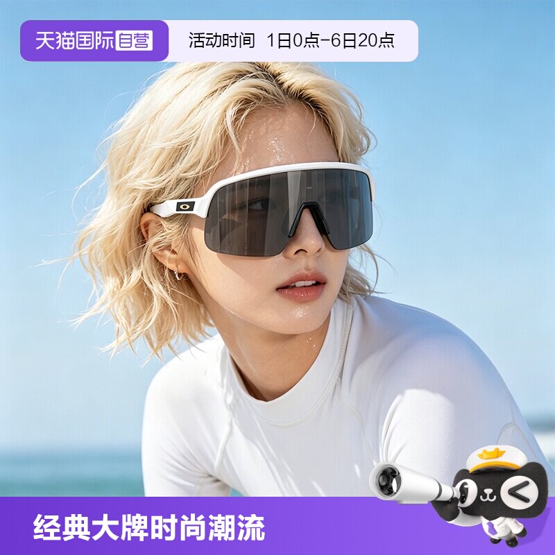 【自营】Oakley/欧克利2025年户外男女骑行运动眼镜护目镜9496