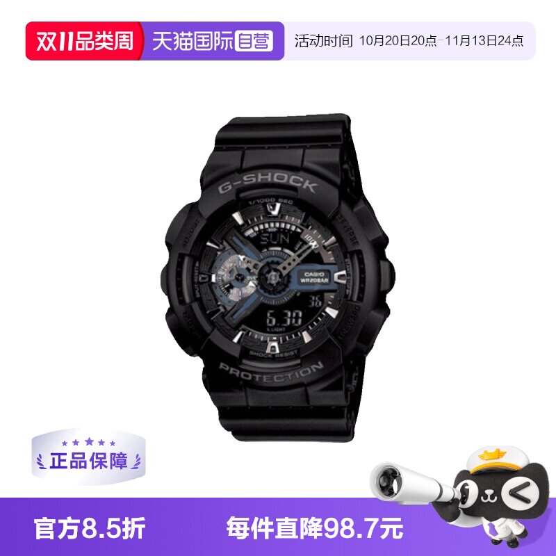 【自营】礼盒Casio卡西欧G-SHOCK黑武士运动时尚潮流手表GA-110