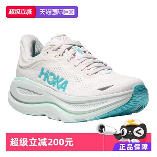 【自营】HOKA ONE ONE Bondi 9新款女款公路跑步鞋1162012-FTCL