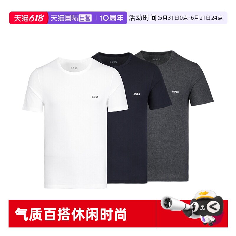 【自营】Hugo Boss夏季新款男装上衣圆领百搭混色3件装短袖T恤