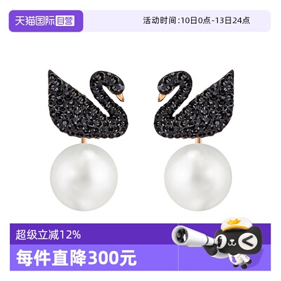 Swarovski/施华洛世奇珍珠耳钉