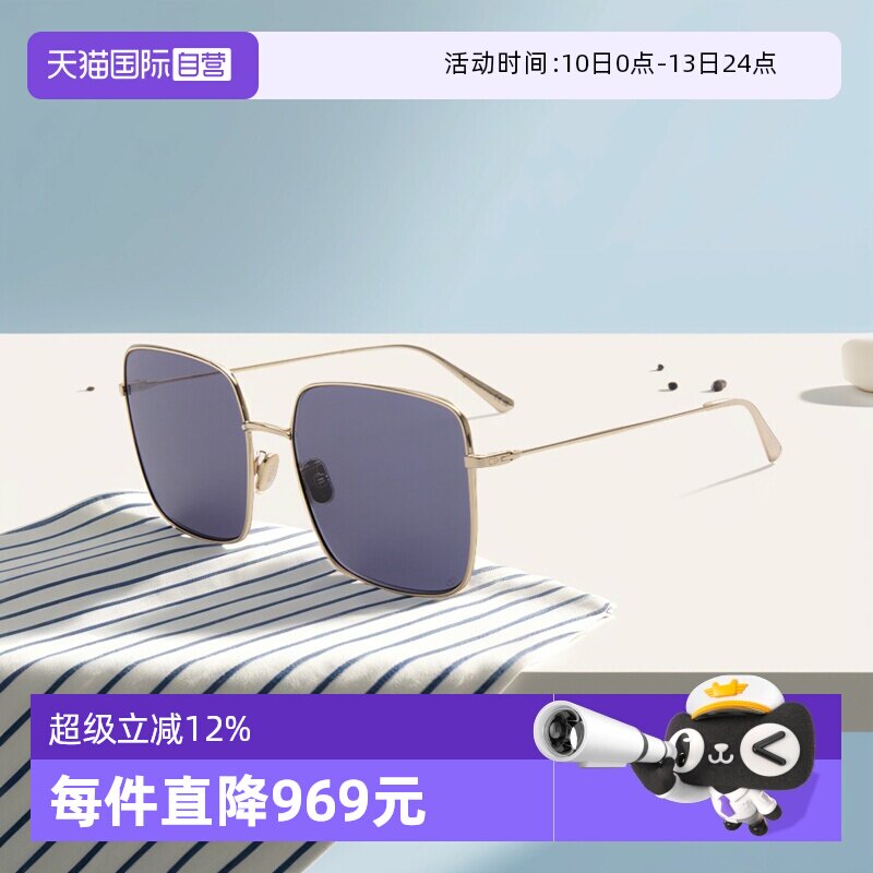 【自营】Dior/迪奥墨镜男女同款方形时尚百搭太阳镜STELLAIRE SU