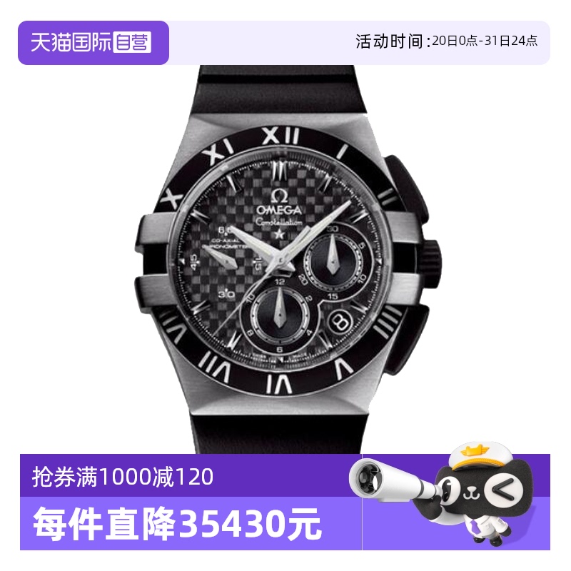 【自营】中古99新欧米茄星座系列女表机械手表瑞士腕表橡胶表带