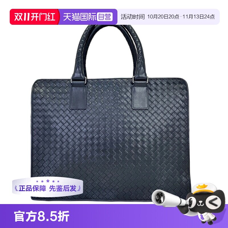 BV葆蝶家编织羊皮公文包