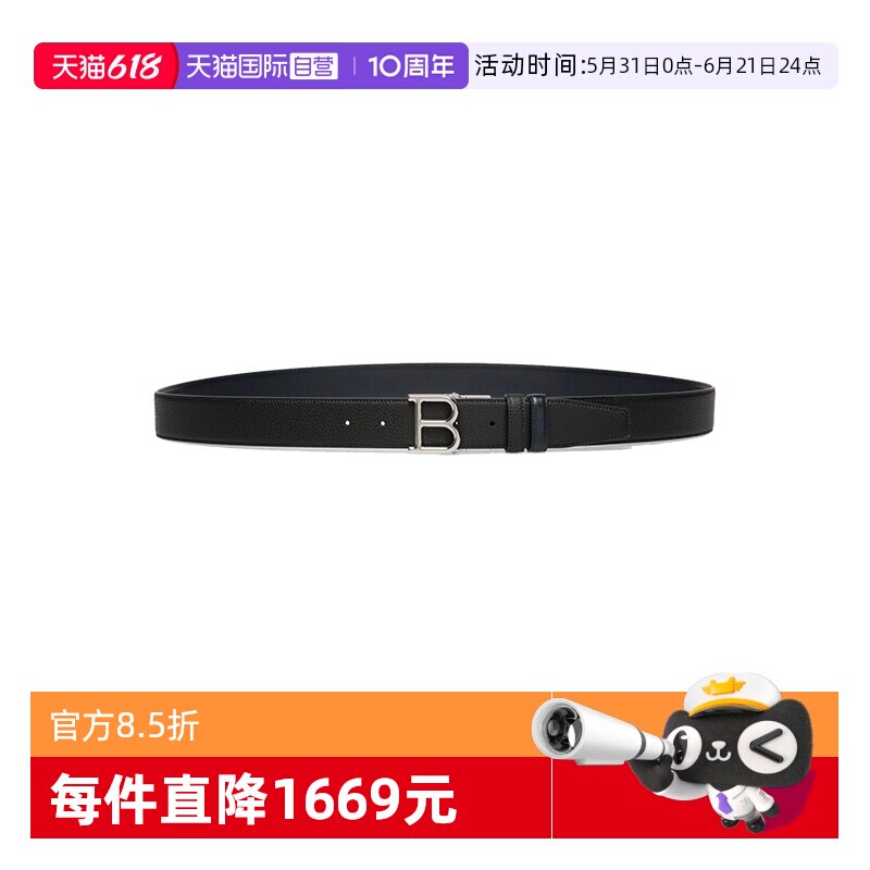 【自营】Bally/巴利新款经典男士B扣牛皮腰带礼盒送礼物6307881