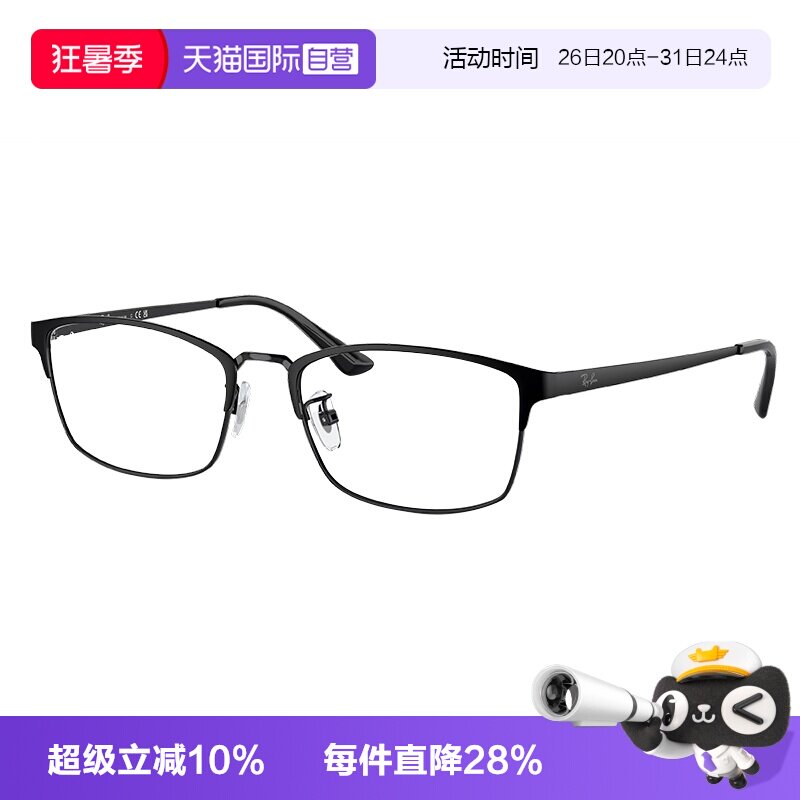 Ray·Ban/雷朋半框眼镜架