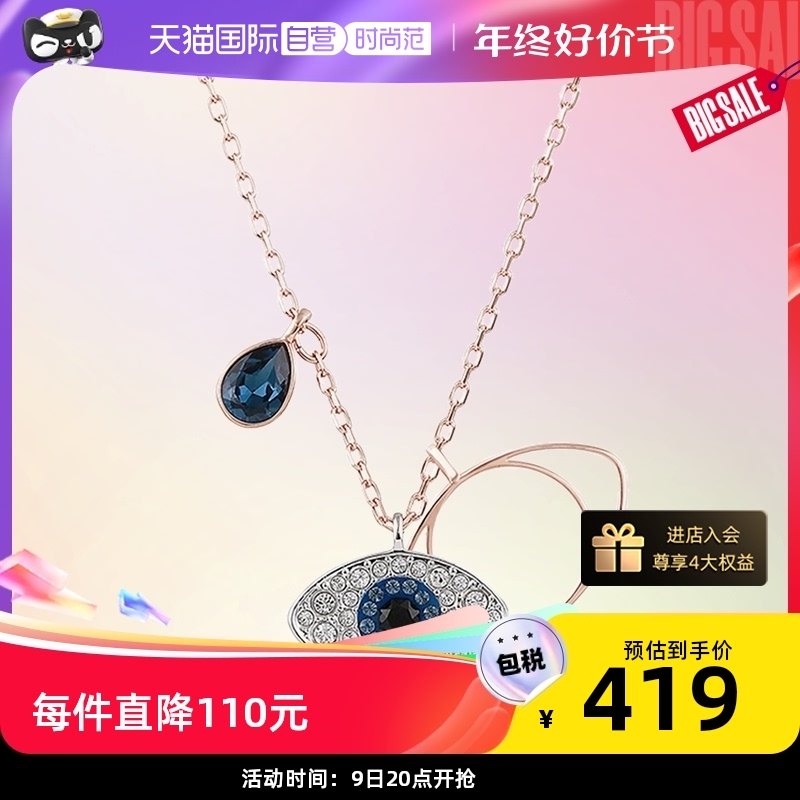 【自营】Swarovski/施华洛世奇恶魔之眼吊坠锁骨链