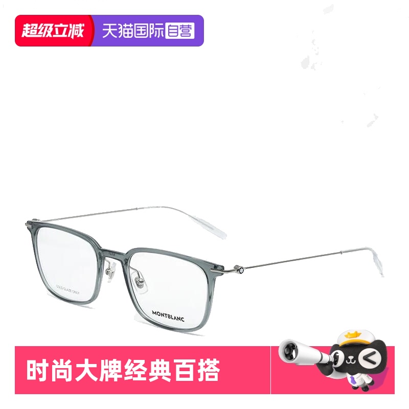【自营】万宝龙Montblanc透明全框板材光学近视眼镜框镜架MB0100O