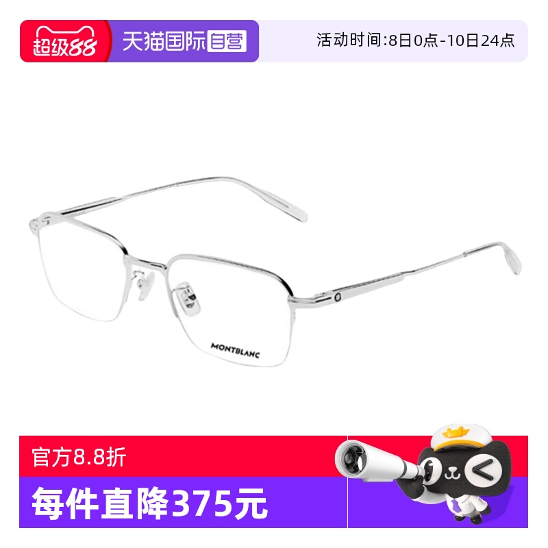 Montblanc万宝龙眼镜金属商务