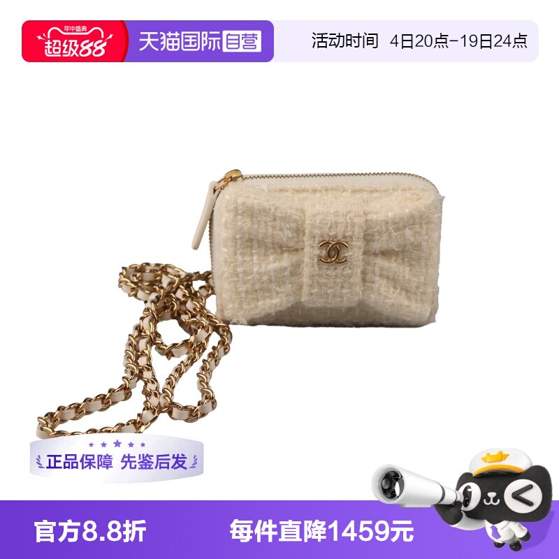 【自营】中古9新CHANEL香奈儿蝴蝶结白色羊毛斜纹软呢挎包链条包
