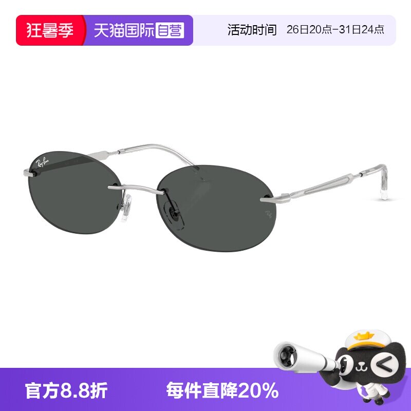 Ray·Ban/雷朋金属窄框眼镜架