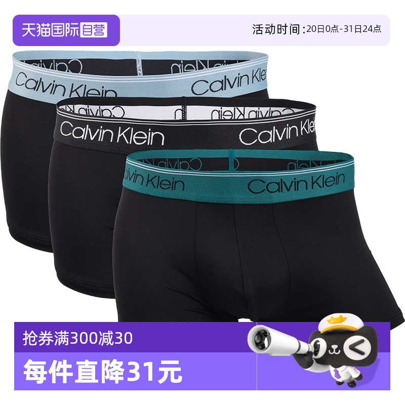 CK男士平角内裤四角短裤三条装