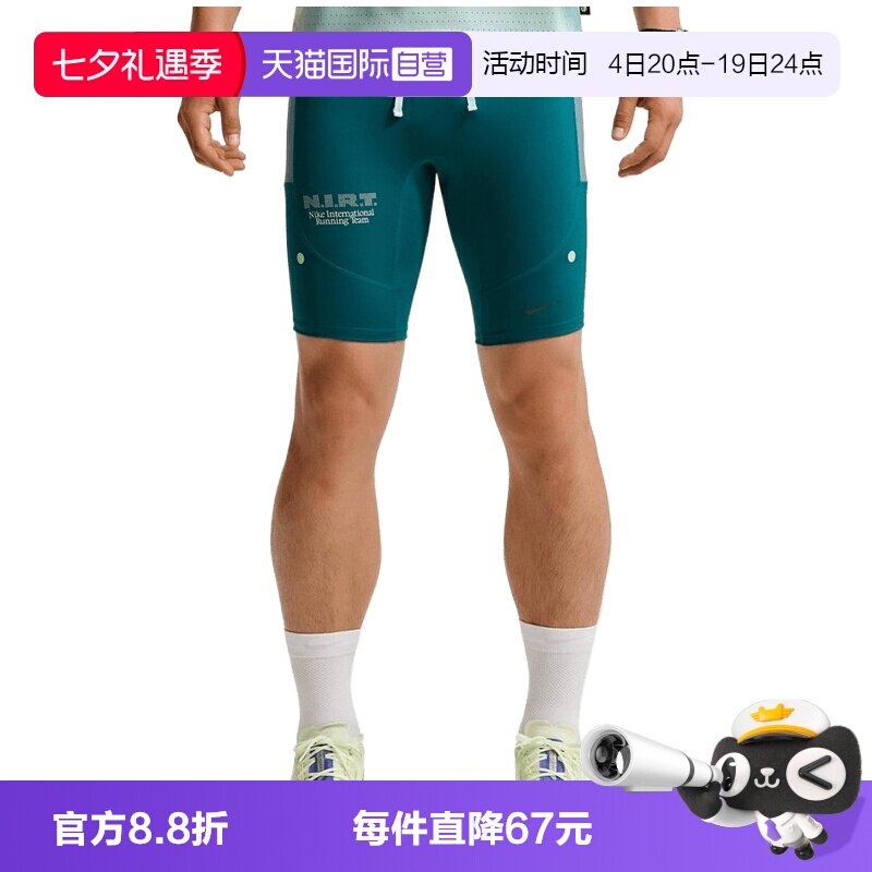 【自营】NIKE耐克男子运动训练紧身短裤五分裤IV6612-373