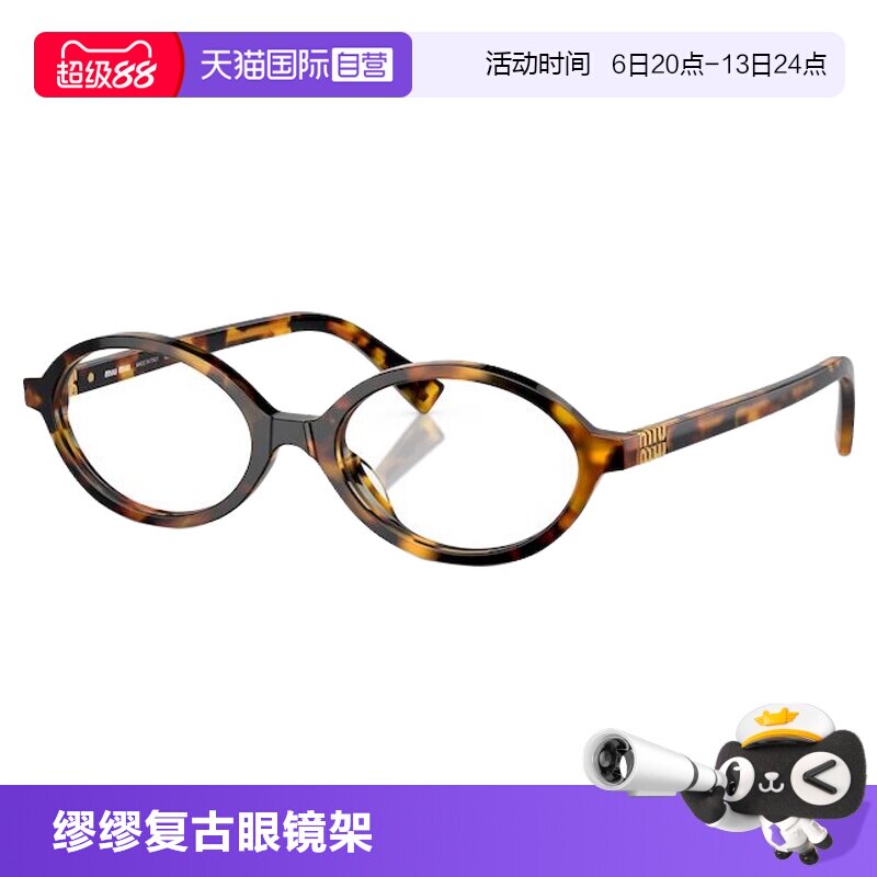 【自营】【缪缪墨镜25新款合集】缪缪miumiu女款高奢眼镜太阳眼镜