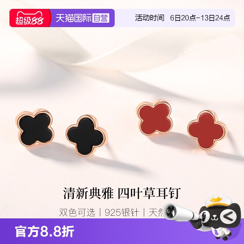 Idokawa四叶草耳钉女玛瑙925银图片