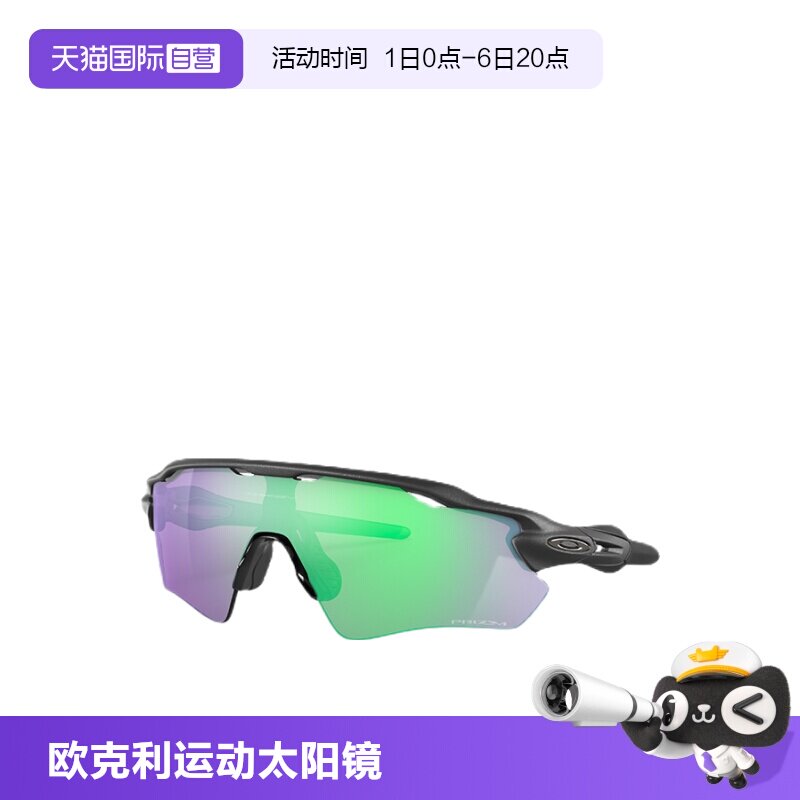 自营太阳镜Oakley运动