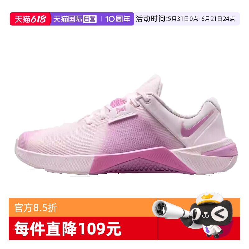 【自营】NIKE耐克女子W NIKE METCON 10运动训练鞋HQ2620-610