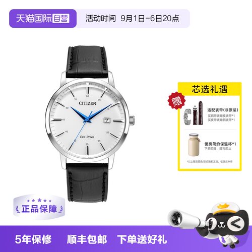 Citizen/西铁城手表日期显示男