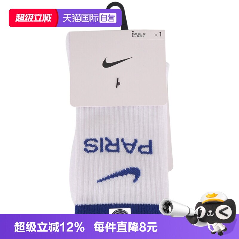 【自营】NIKE耐克男子休闲袜子IU5117-100