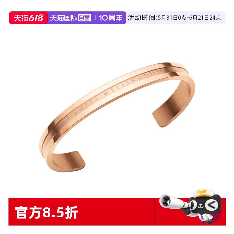 【自营】DW手镯情侣同款 ELAN系列手饰轻奢简约鎏金半开口手镯