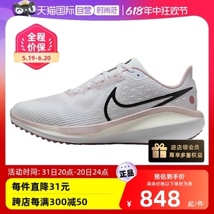 17女舒适透气运动公路跑步鞋 Nike耐克VOMERO 010 自营 FB8502