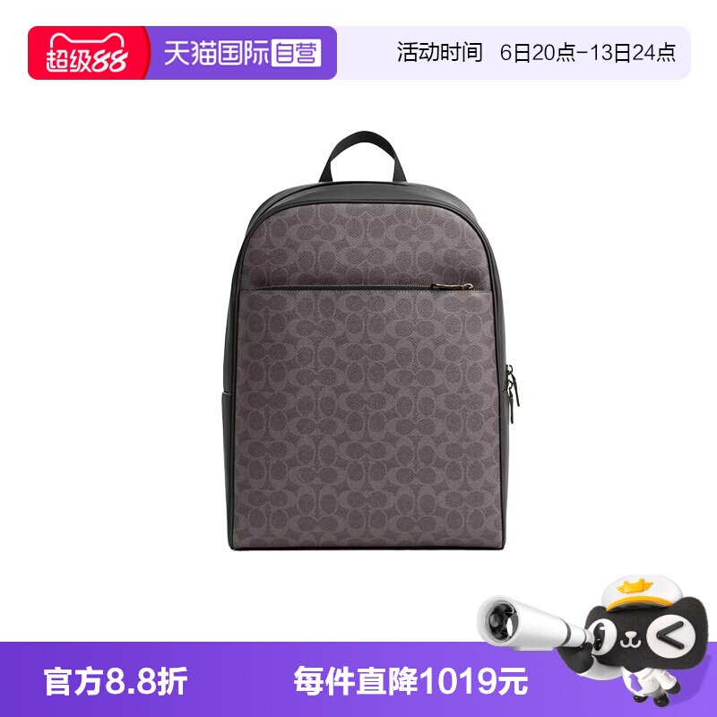 【自营】COACH/蔻驰男士/女士老花大号双肩包手提包背包 CAJ90