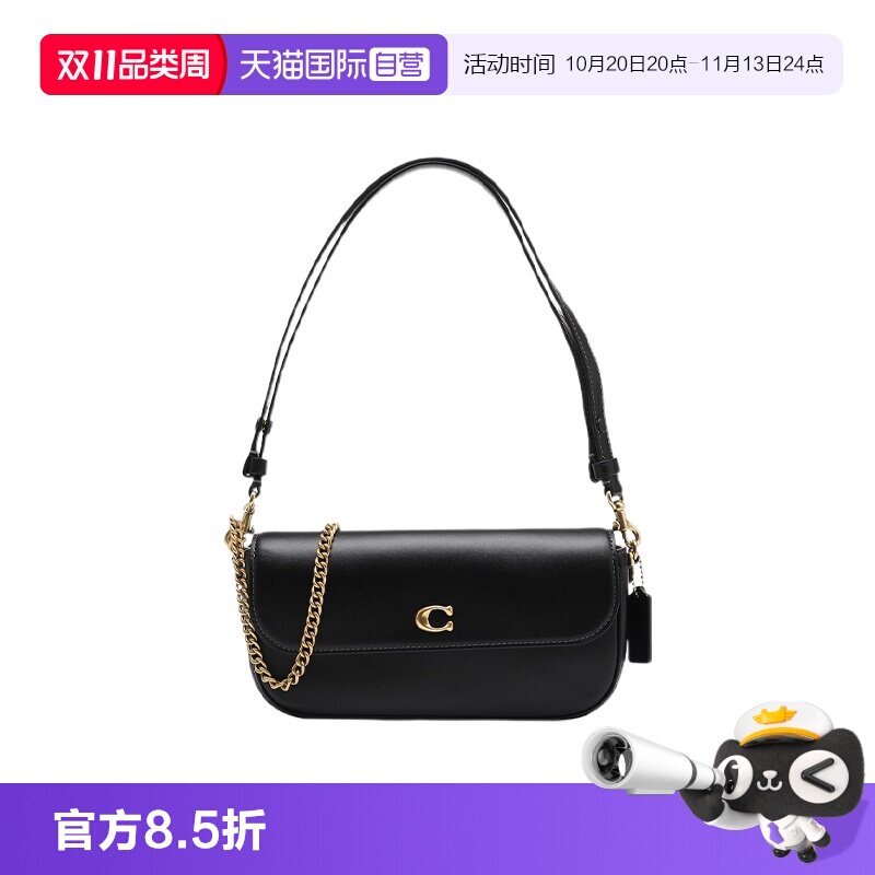 【自营】COACH/蔻驰BROOK 女包配链条可拆卸肩带手提单肩斜挎包