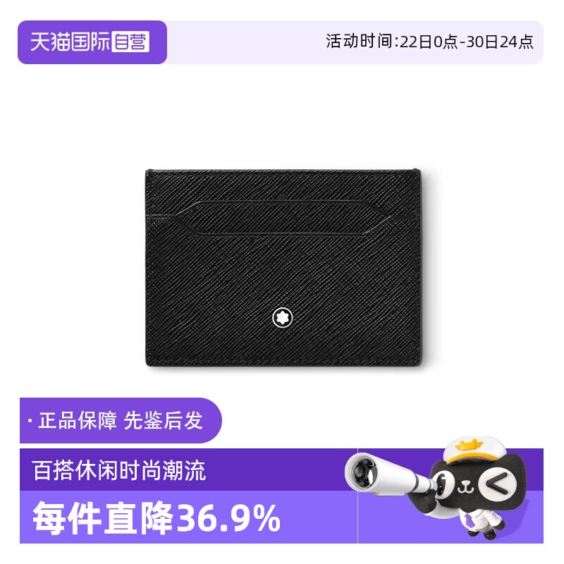 Montblanc/万宝龙男士卡包