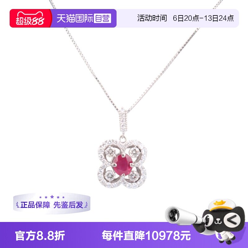 【自营】中古95新日本进口商品红宝石群镶钻石项链PT900PT85045cm