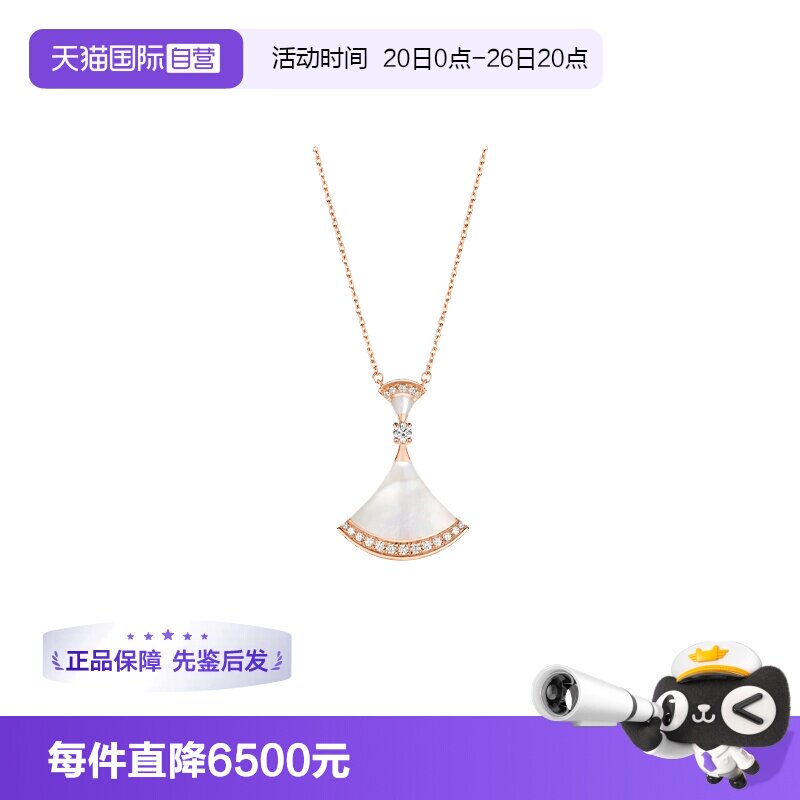 【自营】中古99新宝格丽DIVAS&rsquo;DREAM系列玫瑰金钻石扇形项链女款