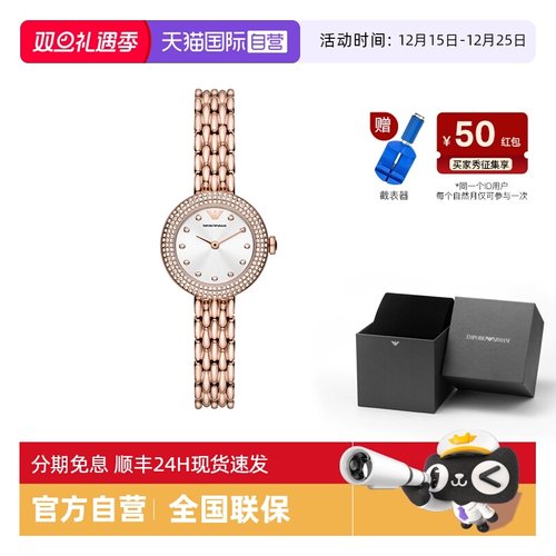 阿玛尼满天星石英腕表