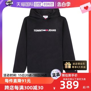 【自营】TOMMY HILFIGER网球穿搭 男士胸前品牌字母logo连帽卫衣