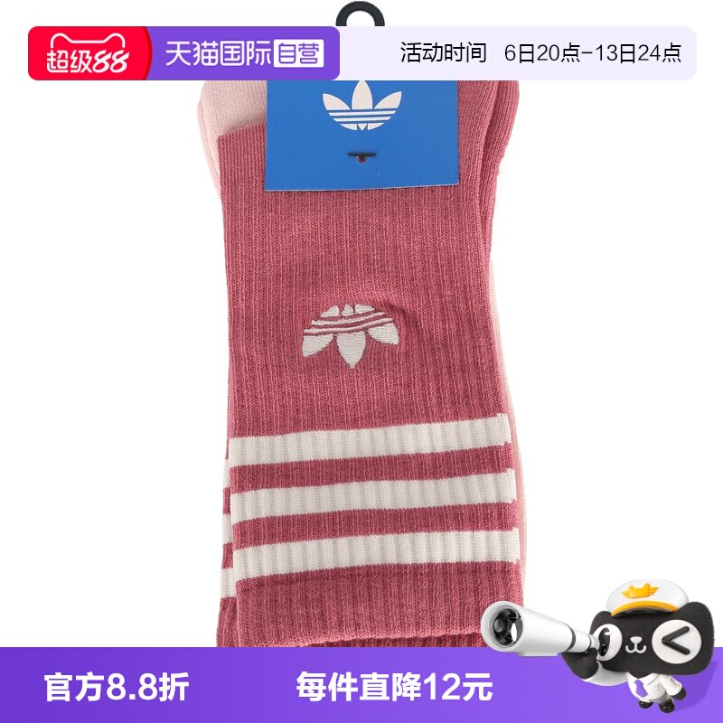 【自营】Adidas阿迪三叶草CREW SOCK 3PP短袜男女休闲袜子KW1160