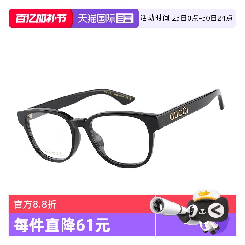 【自营】Gucci古驰眼镜框女时尚方形板材光学近视镜架男 GG1746OA