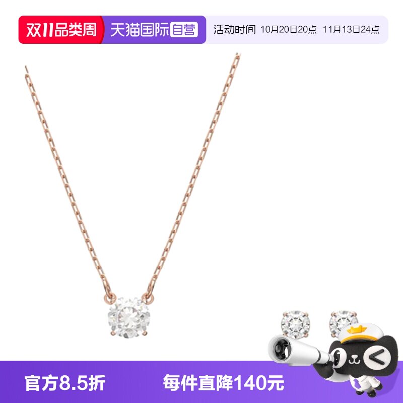 Swarovski/施华洛世奇首饰套装