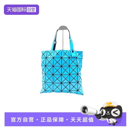 三宅一生六格单肩包聚酯乙烯