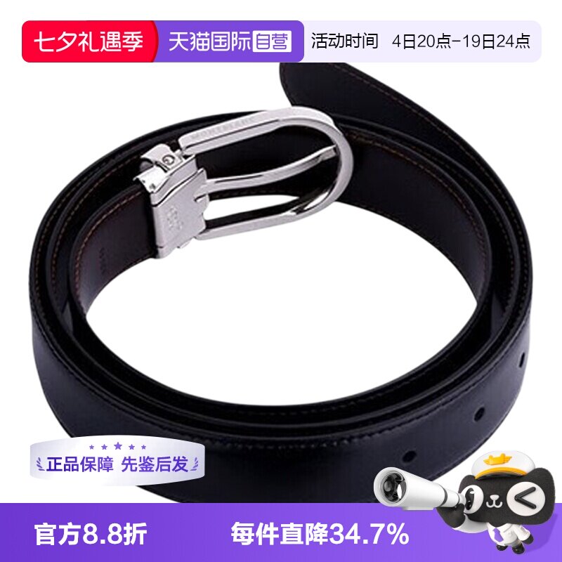 【自营】Montblanc/万宝龙腰带商务休闲通勤正装时尚牛皮针扣皮带