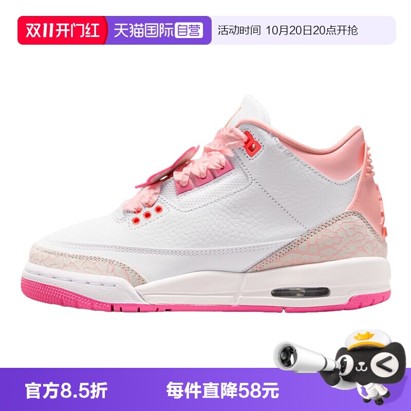 【自营】NIKE耐克女鞋白粉色AJ3休闲板鞋童篮球鞋II0599-600