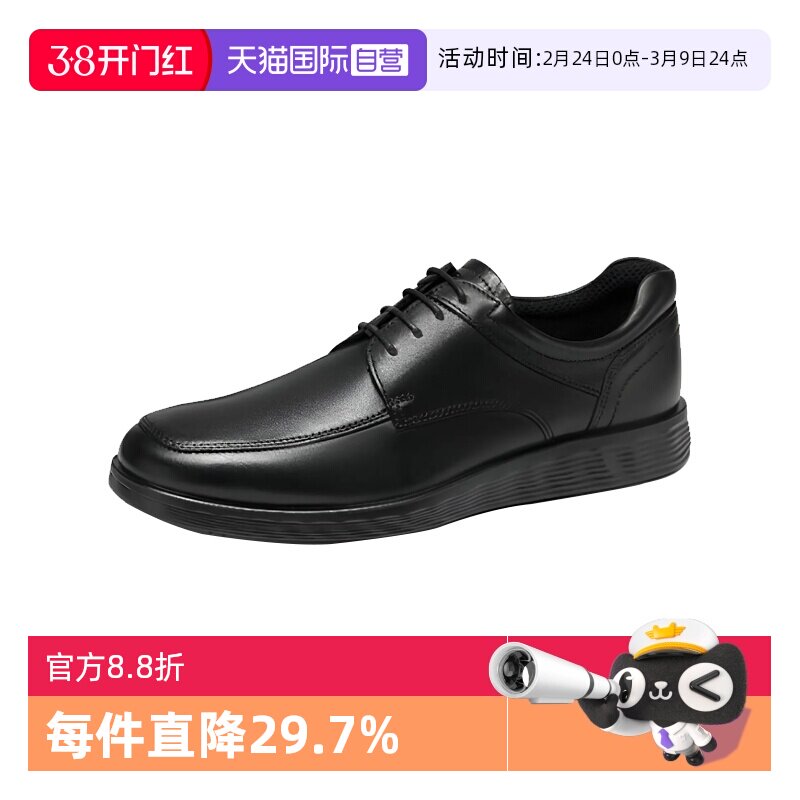 【自营】Ecco/爱步休闲时尚商务男款增高正装皮鞋结婚软底新郎鞋