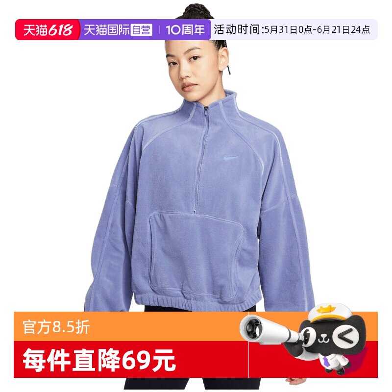 【自营】NIKE耐克女子ASONE TF HZ TOP POLAR运动卫衣HV3716-499