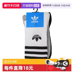 【自营】adidas阿迪三叶草中性CREW SOCK 3PP中袜优惠装JP1277