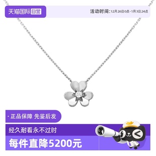 钻石项链 中古99新梵克雅宝Frivole吊坠18K白金迷你款 自营