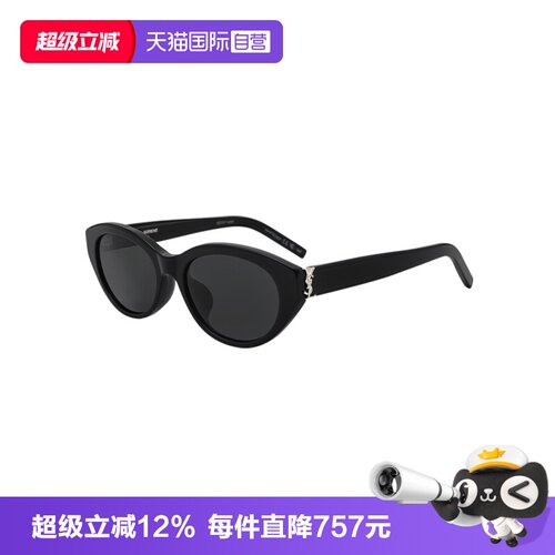 【自营】YSL/圣罗兰女款墨镜显脸小太阳镜哈瓦那色百搭时尚M148F