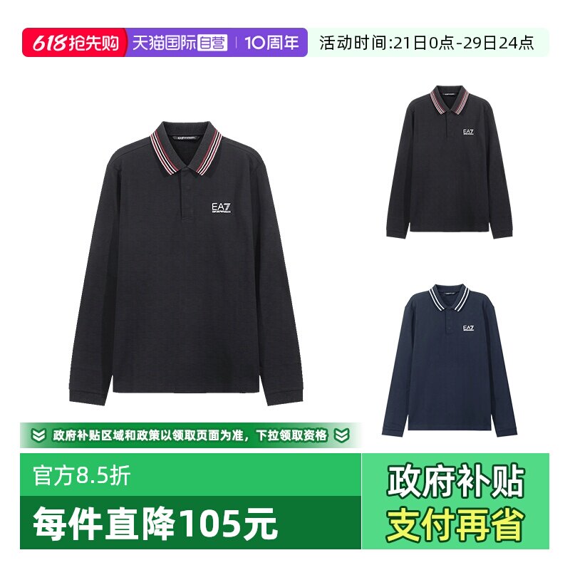 【自营】EMPORIO ARMANI/阿玛尼EA7 男士棉质领针织领长袖POLO衫