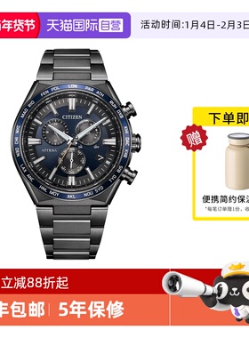 【自营】西铁城手表男ATTESA舒博钛商务休闲电波表钢带男表CB5967