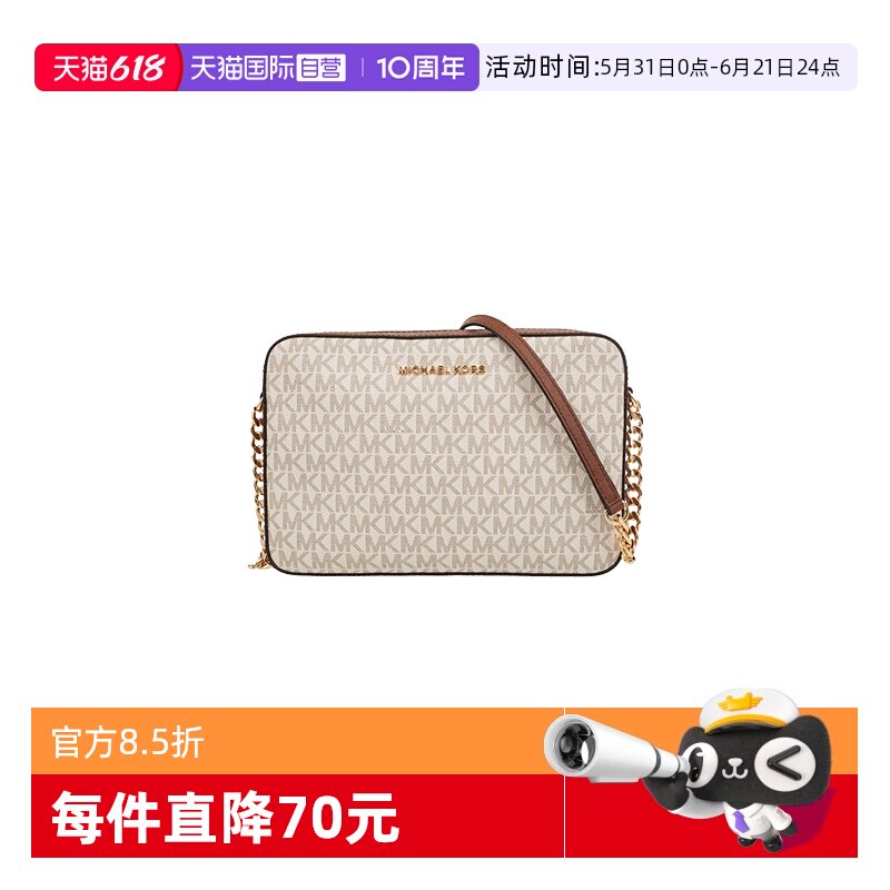 【自营】Michael Kors香港直邮女士PVC单肩斜挎小方包相机包棕色