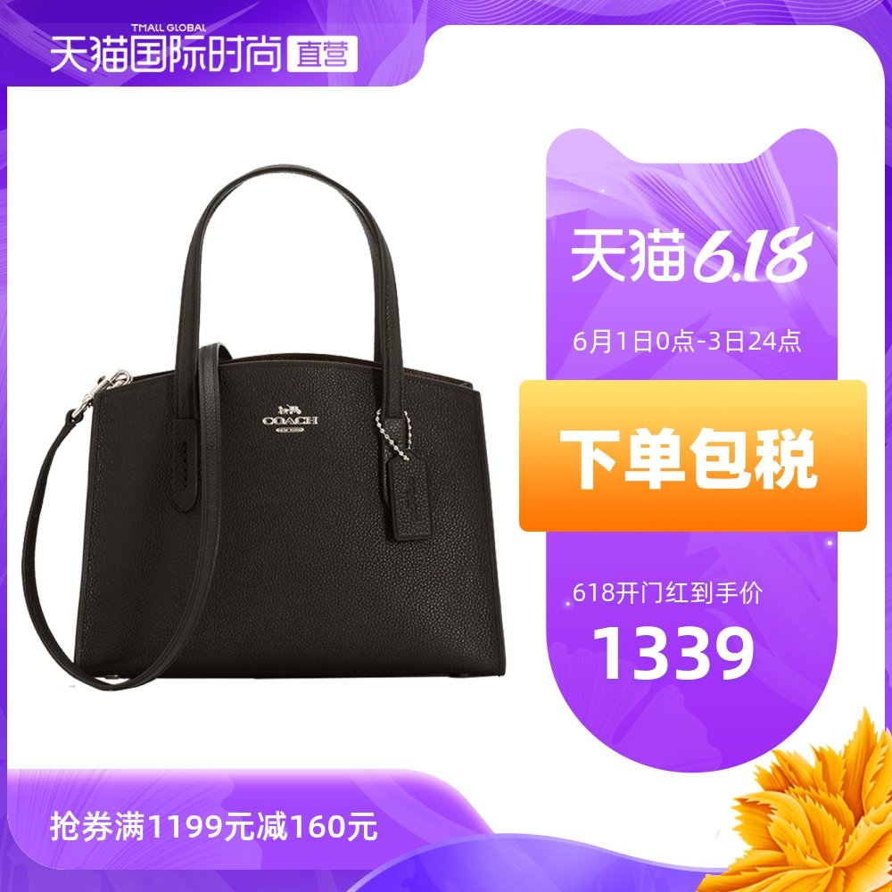 【直营】Coach蔻驰 女士牛皮中号单肩斜挎手提包时尚杀手包29529