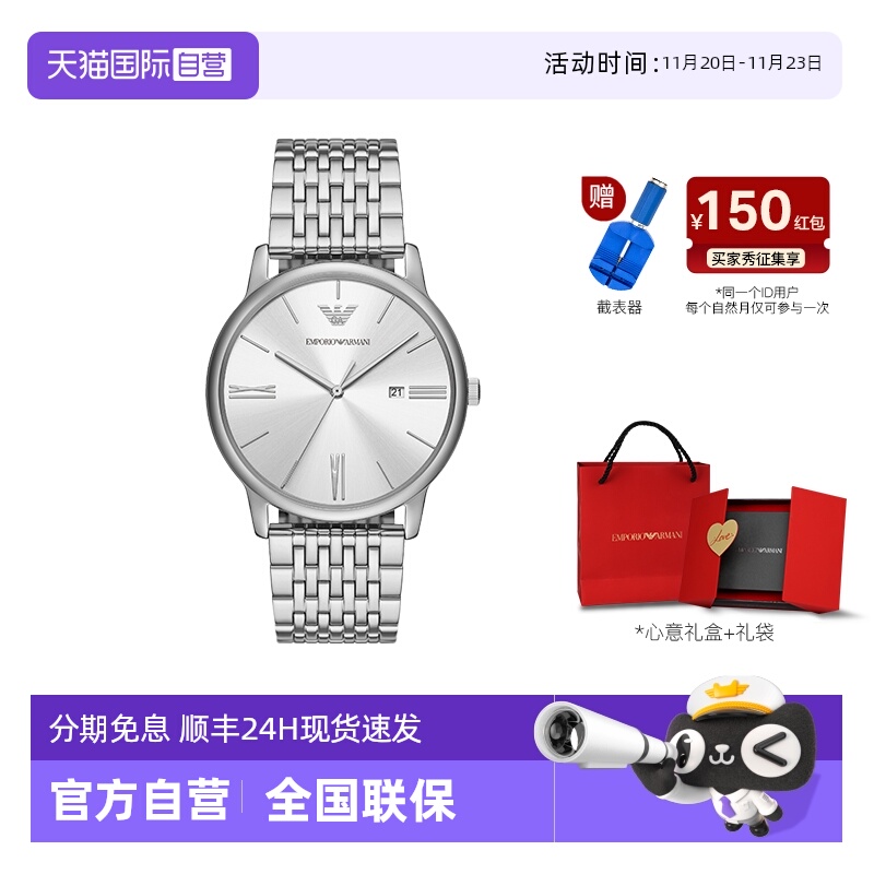 阿玛尼商务经典简约石英男表